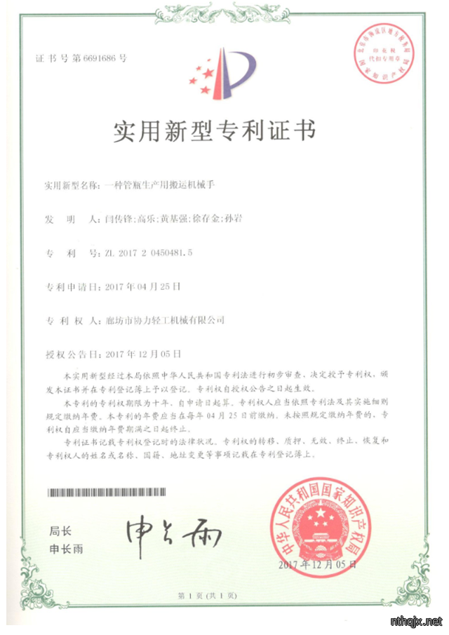 荣誉资质