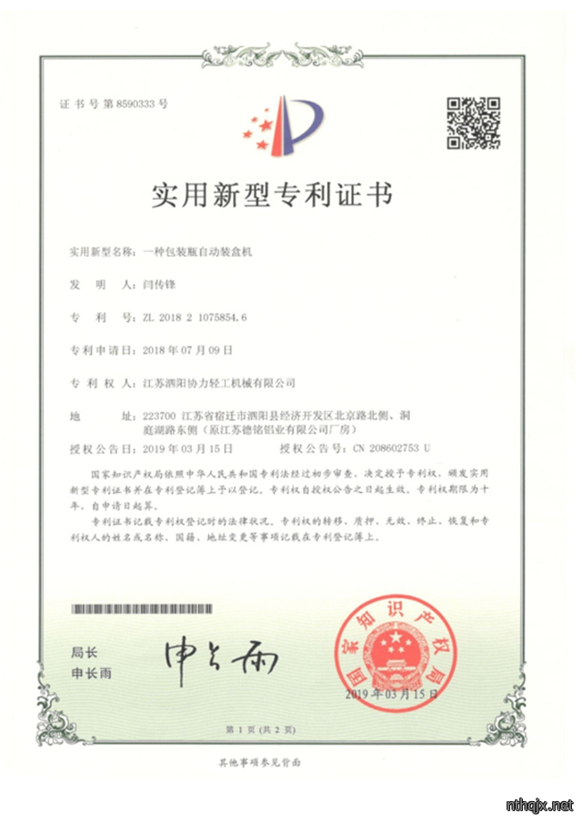 荣誉资质