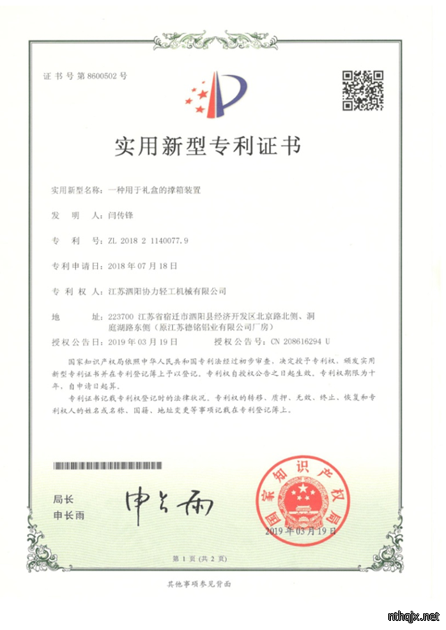 荣誉资质