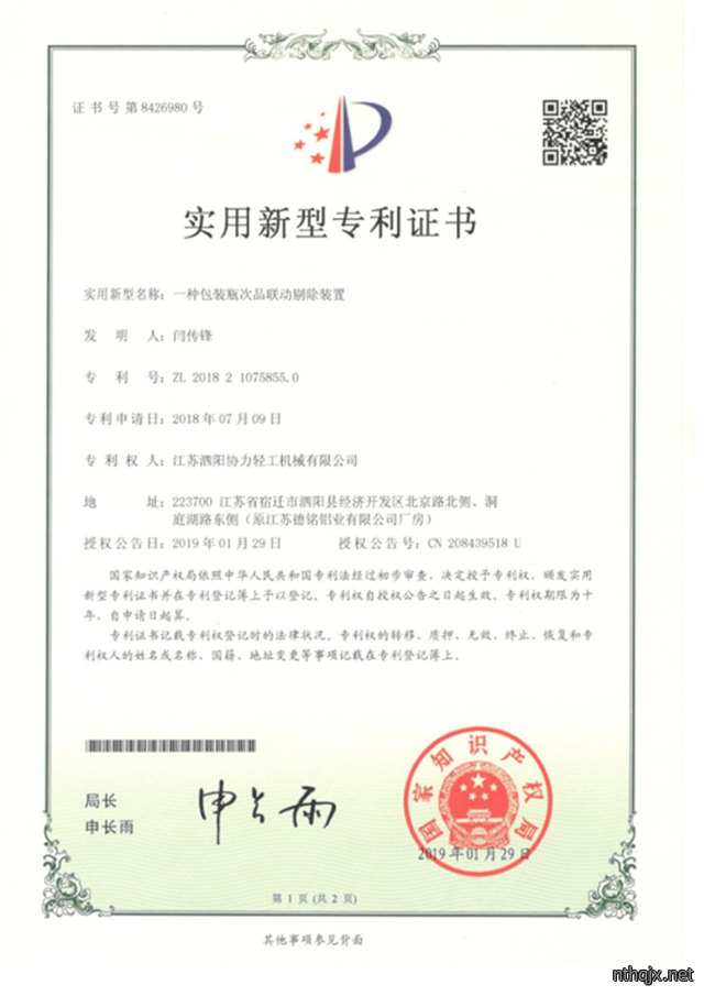 荣誉资质