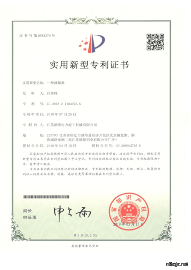 荣誉资质