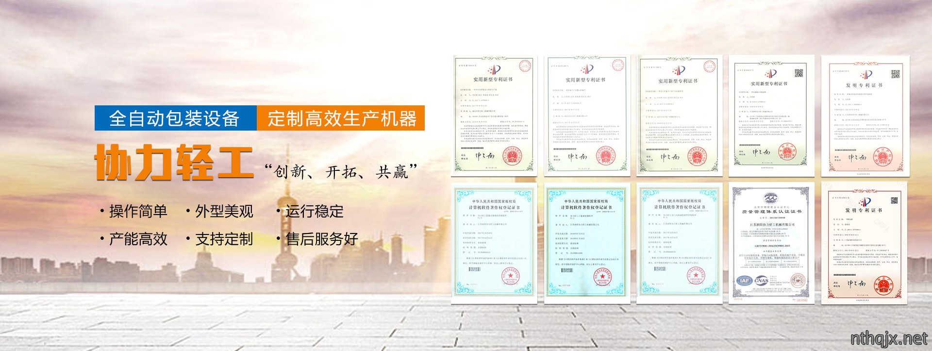 全自动包装设备