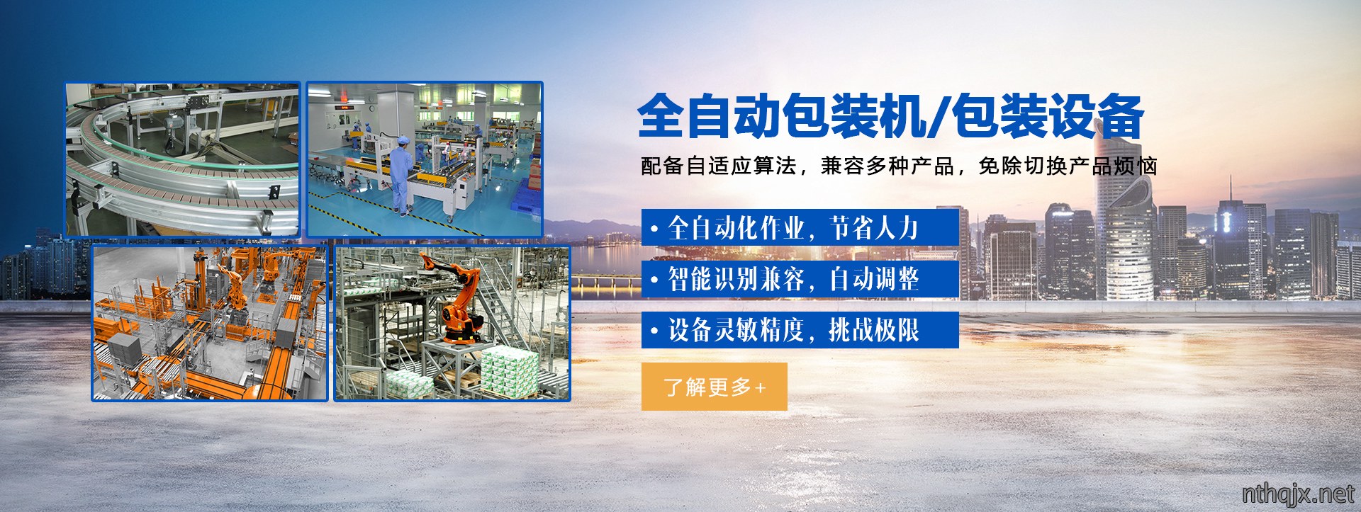 全自动包装机厂家